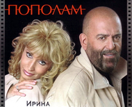 Пополам