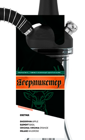 Ягермикстер