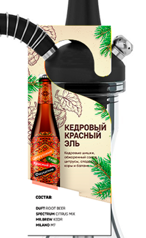 FuzКедровый эльetea