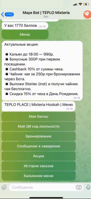 Бот МАЙЯ