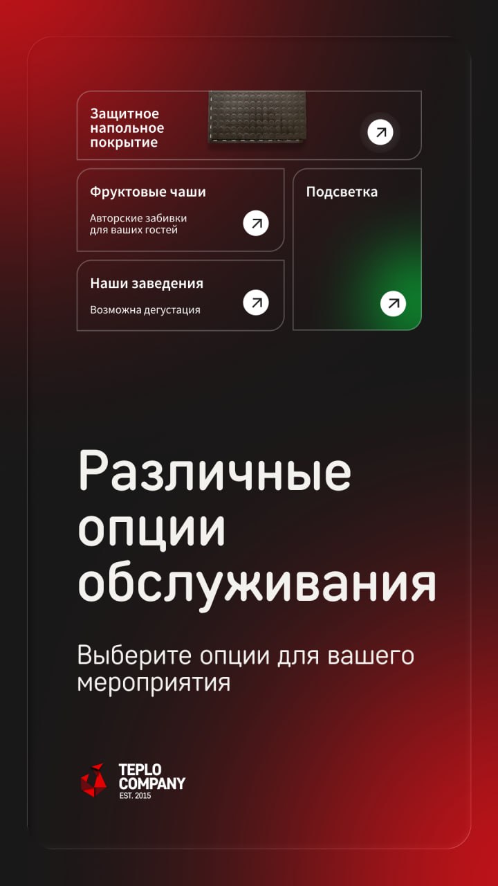 Обслуживание